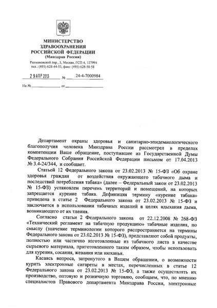 Minzdrav1