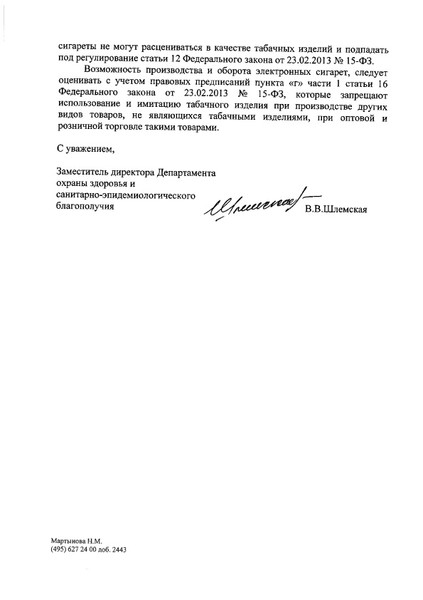 Minzdrav2