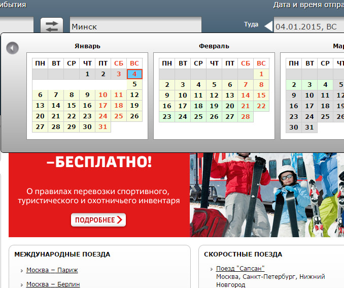 rzd_calendar